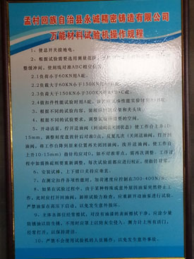 萬能測(cè)試機(jī)